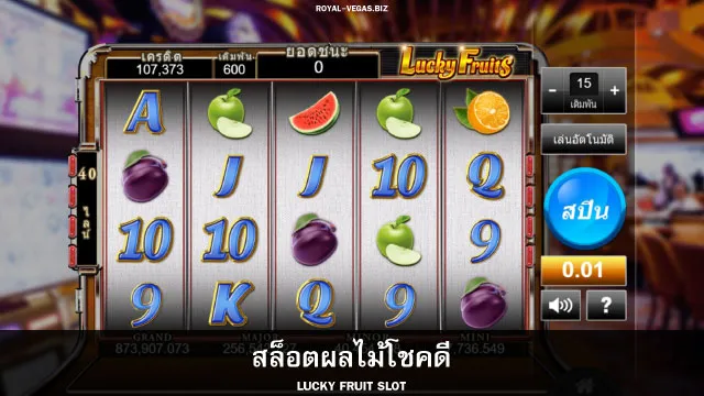 เกมส์สล็อตผลไม้โชคดี ค่าย Gclub