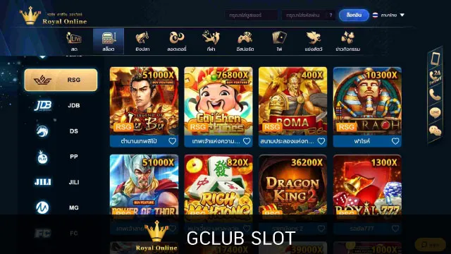 Gclub Slot เว็บสล็อตออนไลน์