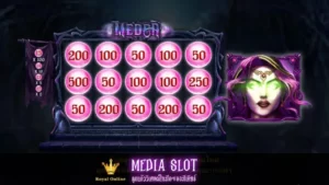 Medea slot ค่าย RSG