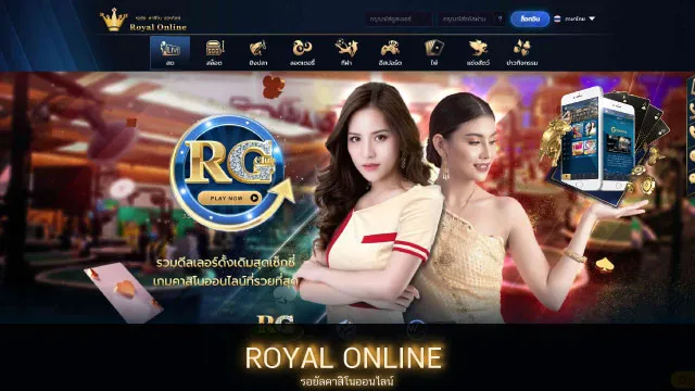 Royal online Casino